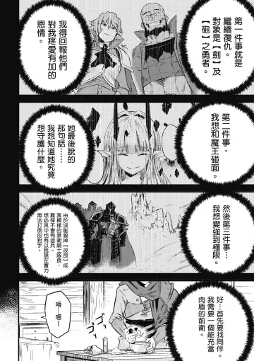 回复术士的重来人生 第2卷 Fhentai - Page 27