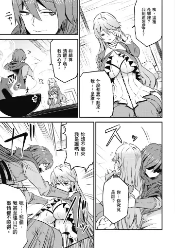回复术士的重来人生 第2卷 Fhentai - Page 28