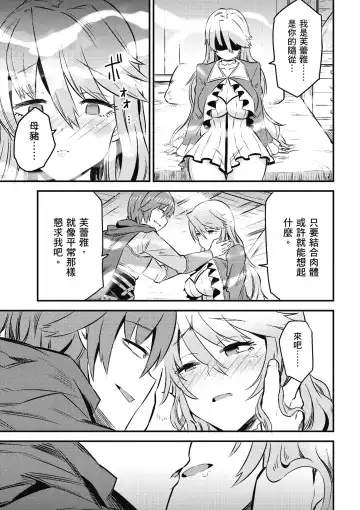 回复术士的重来人生 第2卷 Fhentai - Page 30