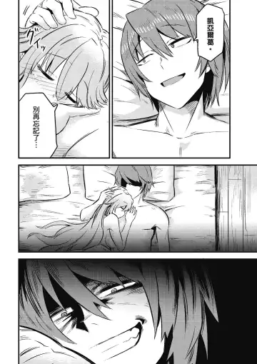 回复术士的重来人生 第2卷 Fhentai - Page 33