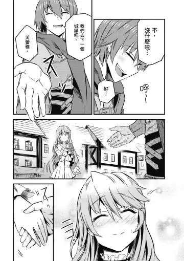 回复术士的重来人生 第2卷 Fhentai - Page 35