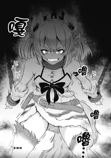 回复术士的重来人生 第2卷 Fhentai - Page 37