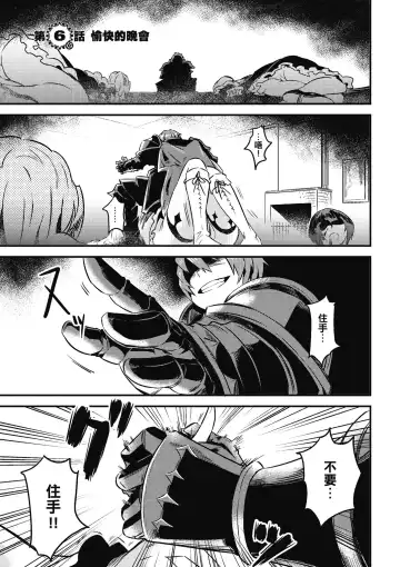 回复术士的重来人生 第2卷 Fhentai - Page 4