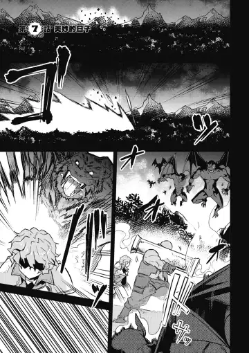 回复术士的重来人生 第2卷 Fhentai - Page 40