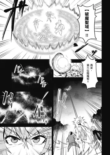 回复术士的重来人生 第2卷 Fhentai - Page 44