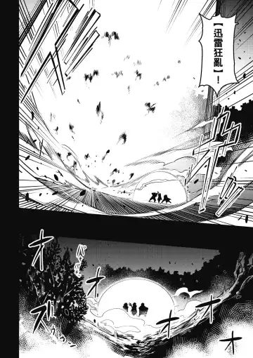 回复术士的重来人生 第2卷 Fhentai - Page 45