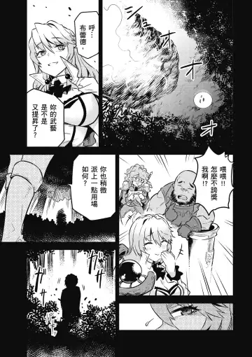 回复术士的重来人生 第2卷 Fhentai - Page 46