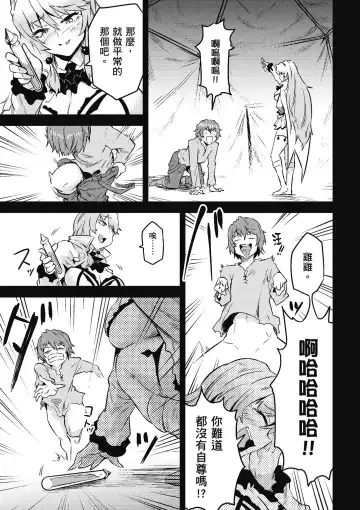 回复术士的重来人生 第2卷 Fhentai - Page 48