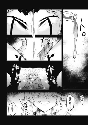 回复术士的重来人生 第2卷 Fhentai - Page 51