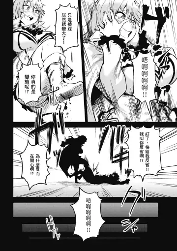 回复术士的重来人生 第2卷 Fhentai - Page 55