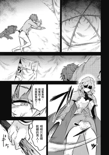回复术士的重来人生 第2卷 Fhentai - Page 56