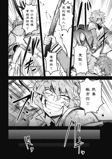 回复术士的重来人生 第2卷 Fhentai - Page 57