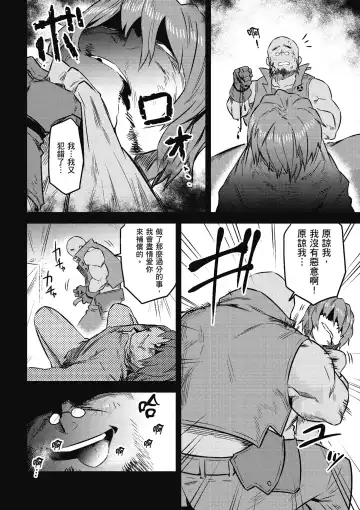 回复术士的重来人生 第2卷 Fhentai - Page 61
