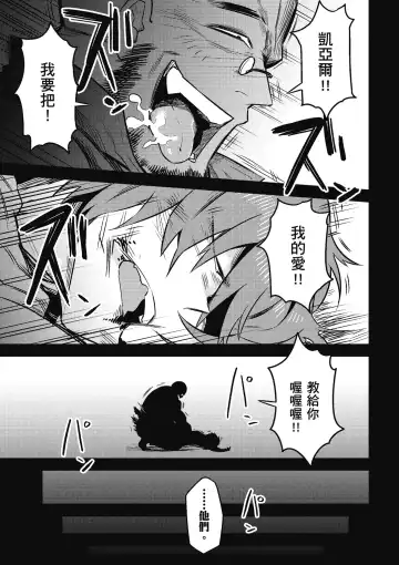回复术士的重来人生 第2卷 Fhentai - Page 62