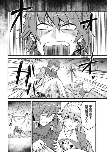回复术士的重来人生 第2卷 Fhentai - Page 65