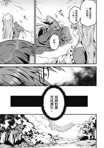回复术士的重来人生 第2卷 Fhentai - Page 68