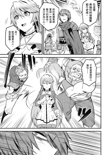 回复术士的重来人生 第2卷 Fhentai - Page 78