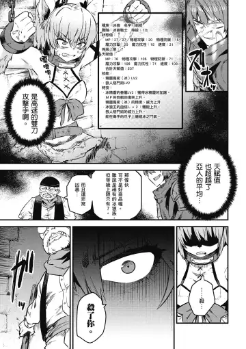 回复术士的重来人生 第2卷 Fhentai - Page 90