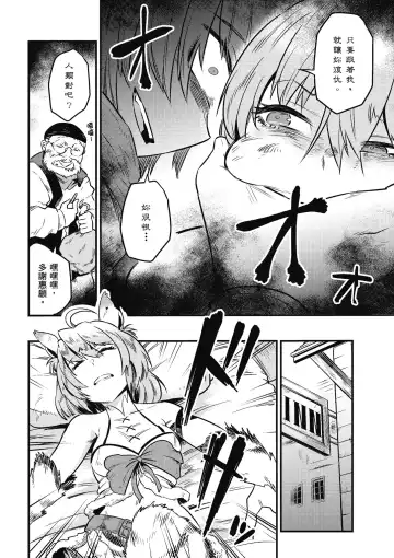 回复术士的重来人生 第2卷 Fhentai - Page 93