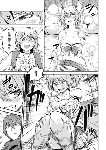 回复术士的重来人生 第2卷 Fhentai - Page 96