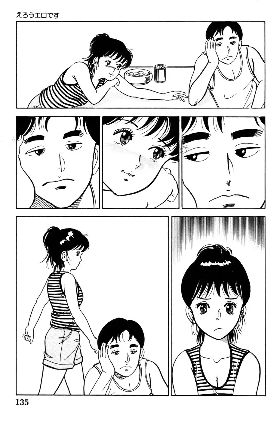 [Goblin] Oh Oh Fhentai - Page 136