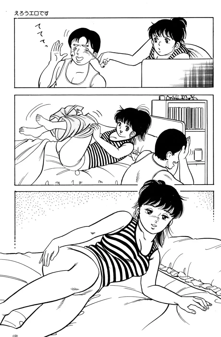 [Goblin] Oh Oh Fhentai - Page 138