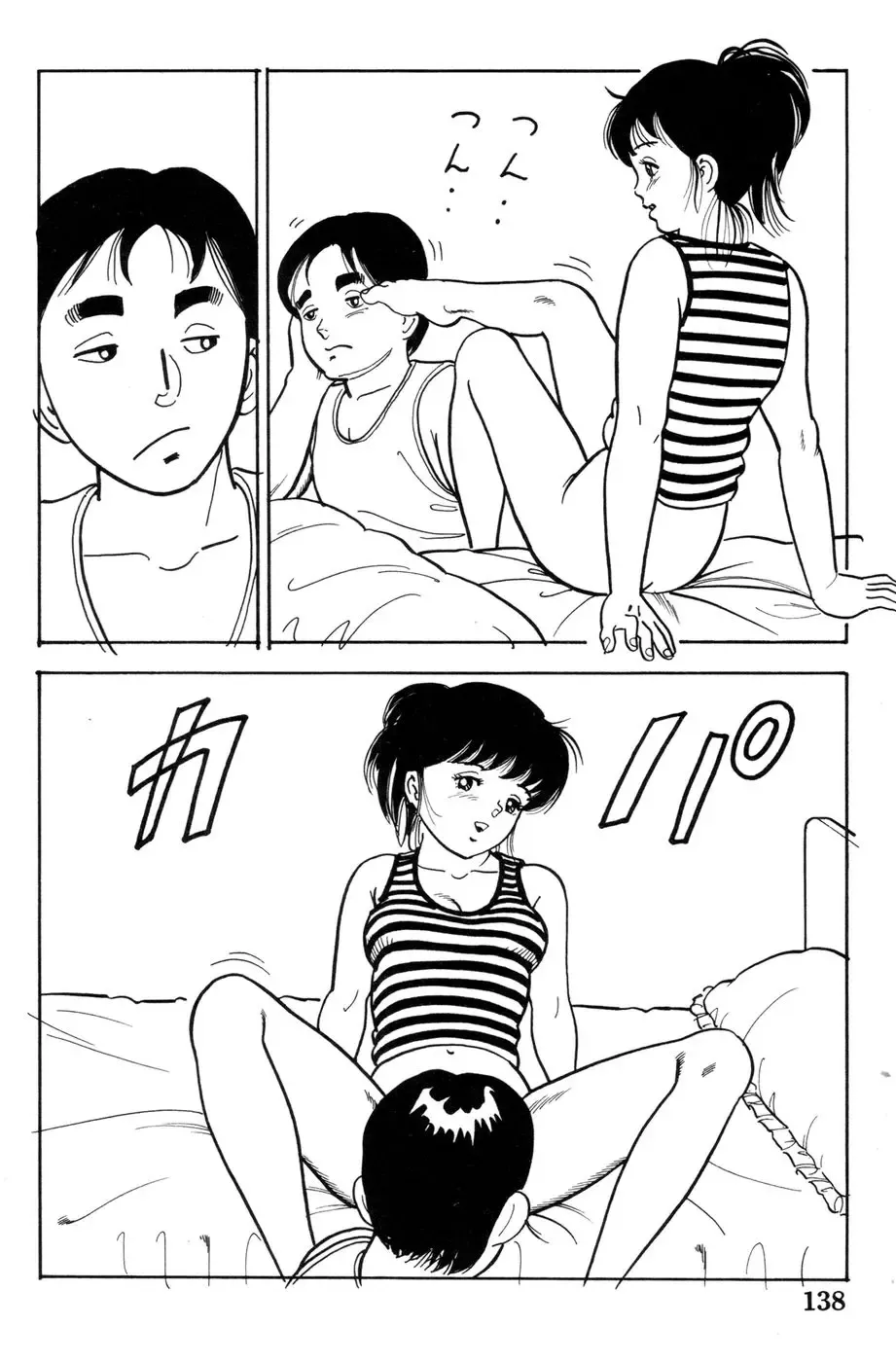 [Goblin] Oh Oh Fhentai - Page 139