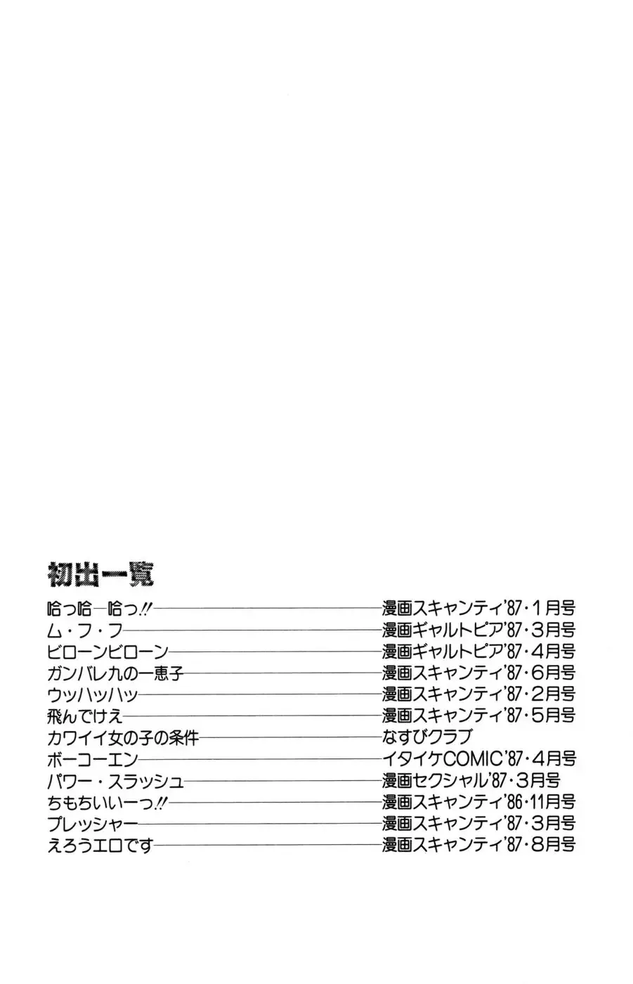 [Goblin] Oh Oh Fhentai - Page 150