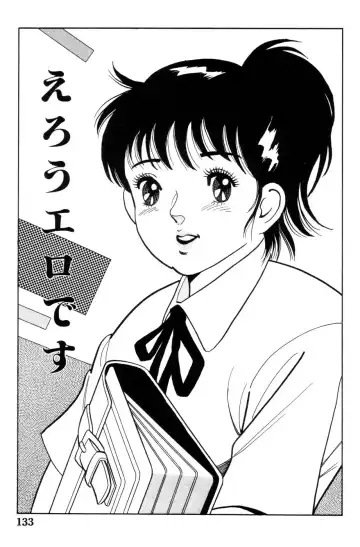 [Goblin] Oh Oh Fhentai - Page 134