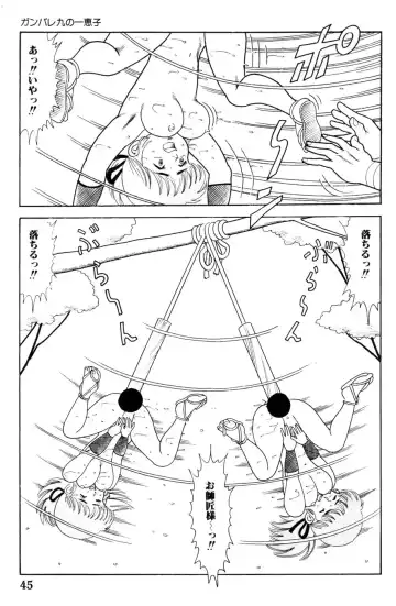 [Goblin] Oh Oh Fhentai - Page 46