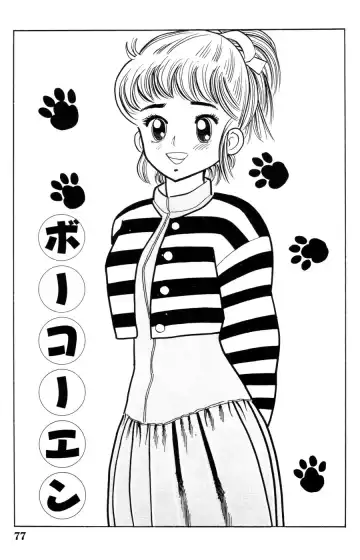 [Goblin] Oh Oh Fhentai - Page 78