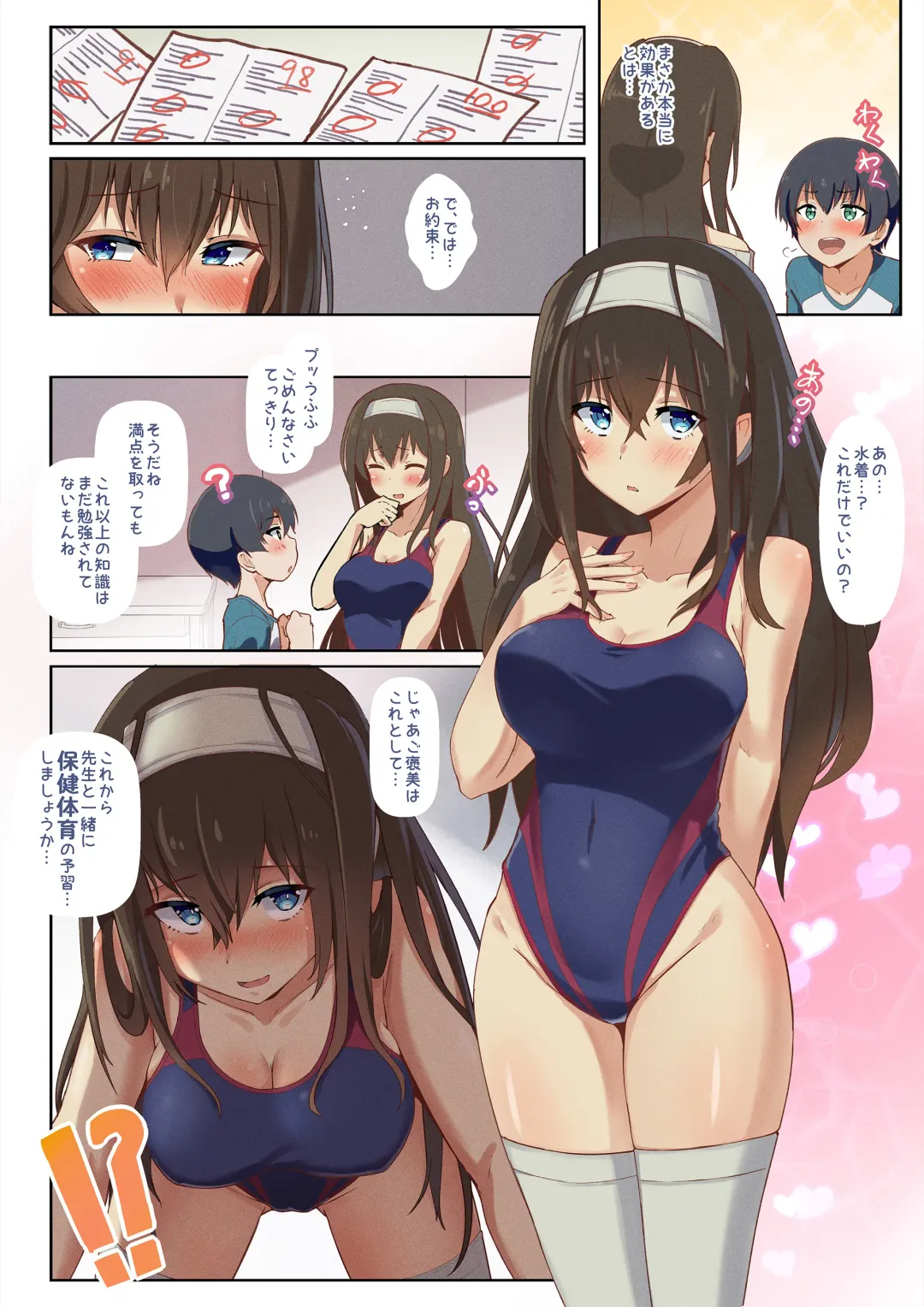 [Shiina Shinya] Ecchi na Katei Kyoushi Sagisawa Fumika Fhentai - Page 3