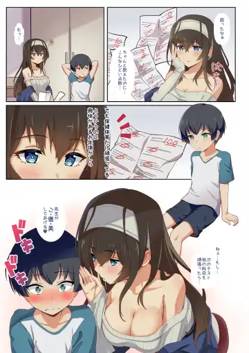 [Shiina Shinya] Ecchi na Katei Kyoushi Sagisawa Fumika Fhentai - Page 2