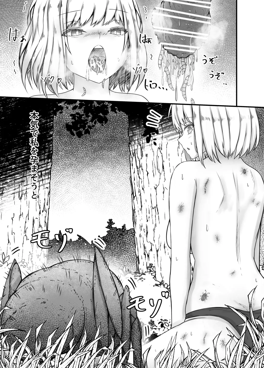 [Gura] Onna Mahoutsukai-san Mushikan Hanashi 2 Fhentai - Page 10