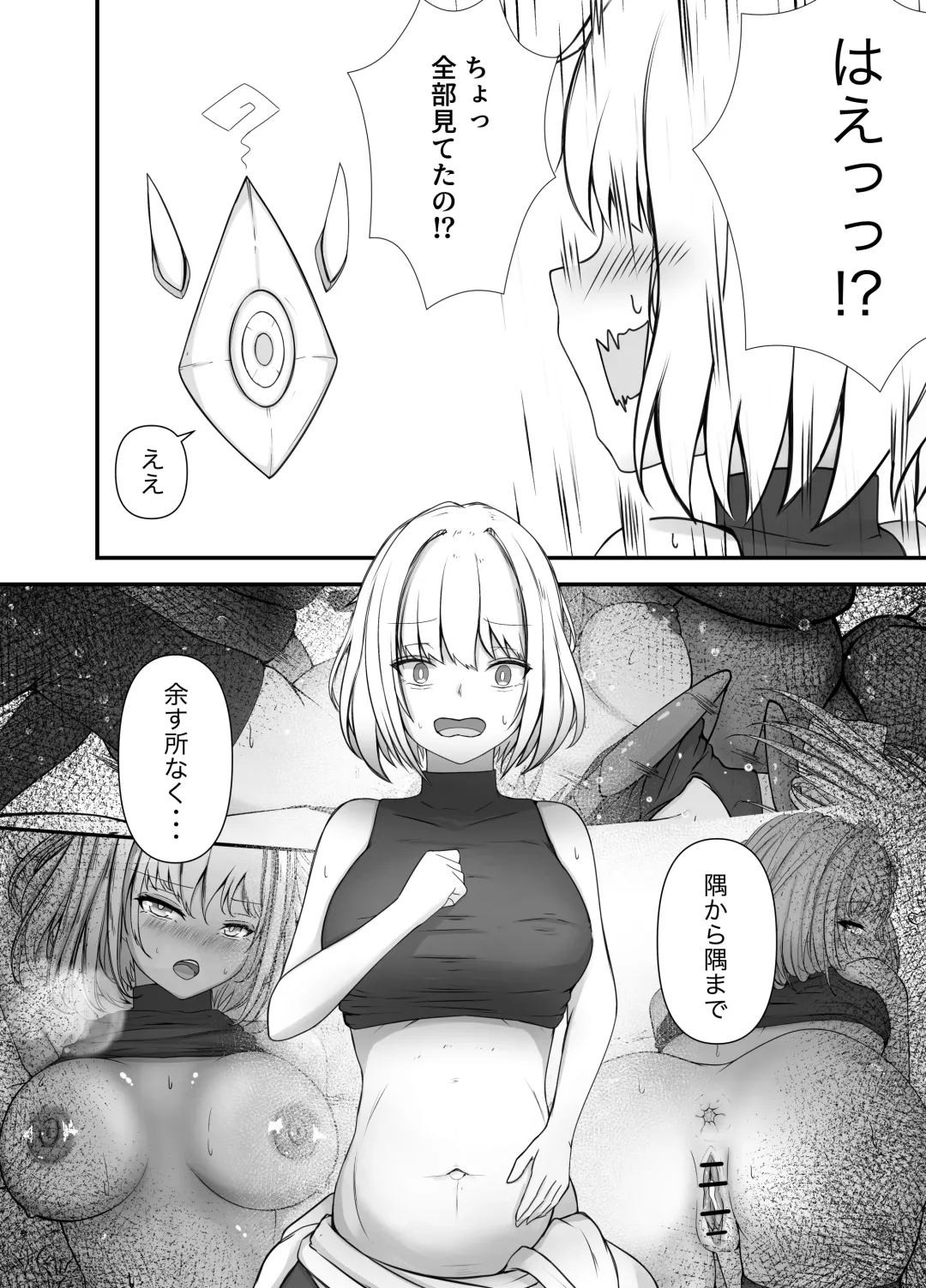 [Gura] Onna Mahoutsukai-san Mushikan Hanashi 2 Fhentai - Page 19