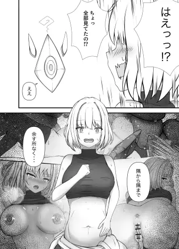 [Gura] Onna Mahoutsukai-san Mushikan Hanashi 2 Fhentai - Page 19