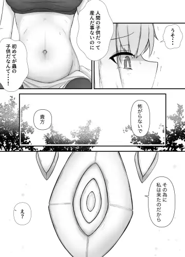 [Gura] Onna Mahoutsukai-san Mushikan Hanashi 2 Fhentai - Page 22