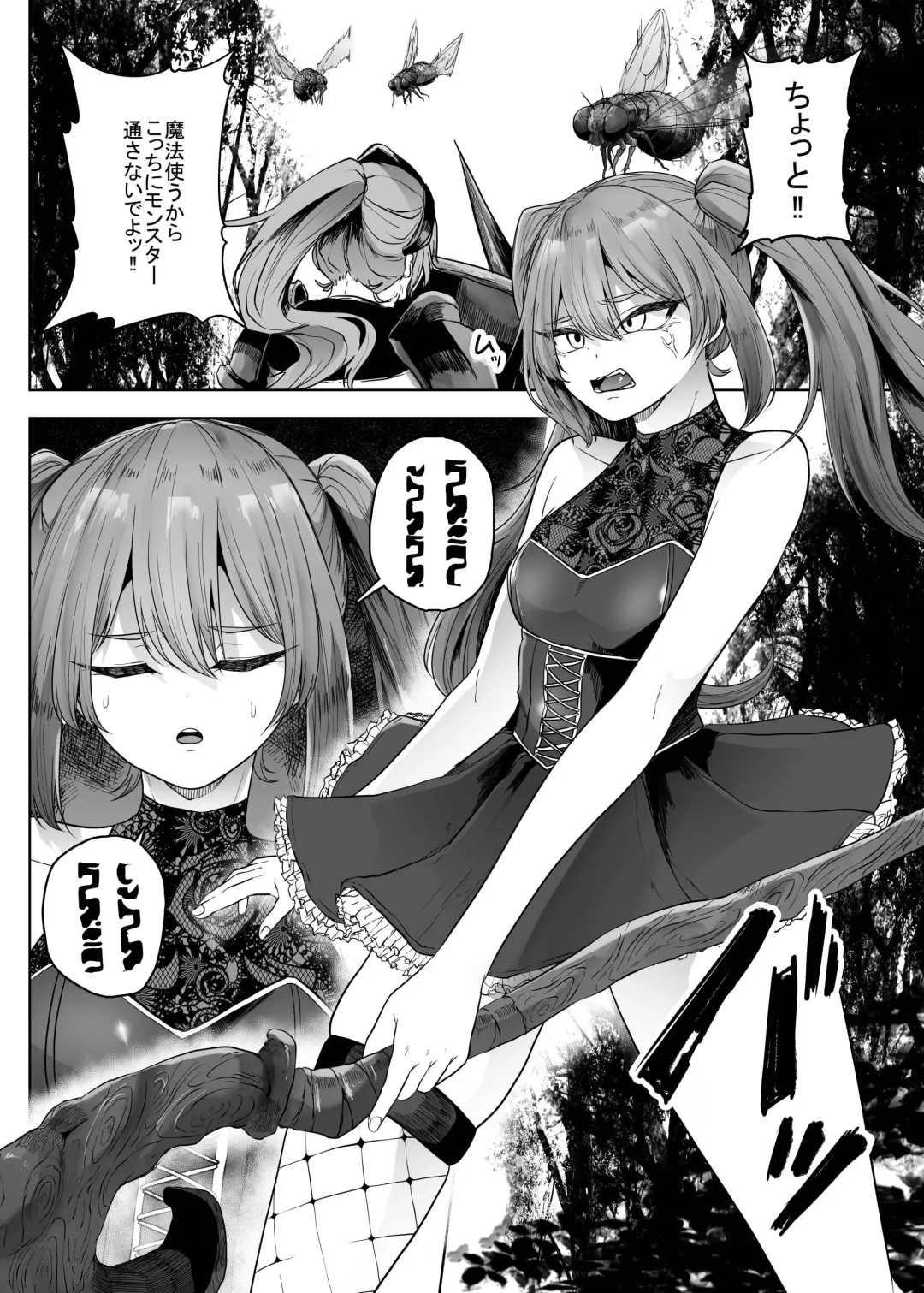 Namaiki Mahoutsukai Hae ni Wakaraserareru Fhentai - Page 3