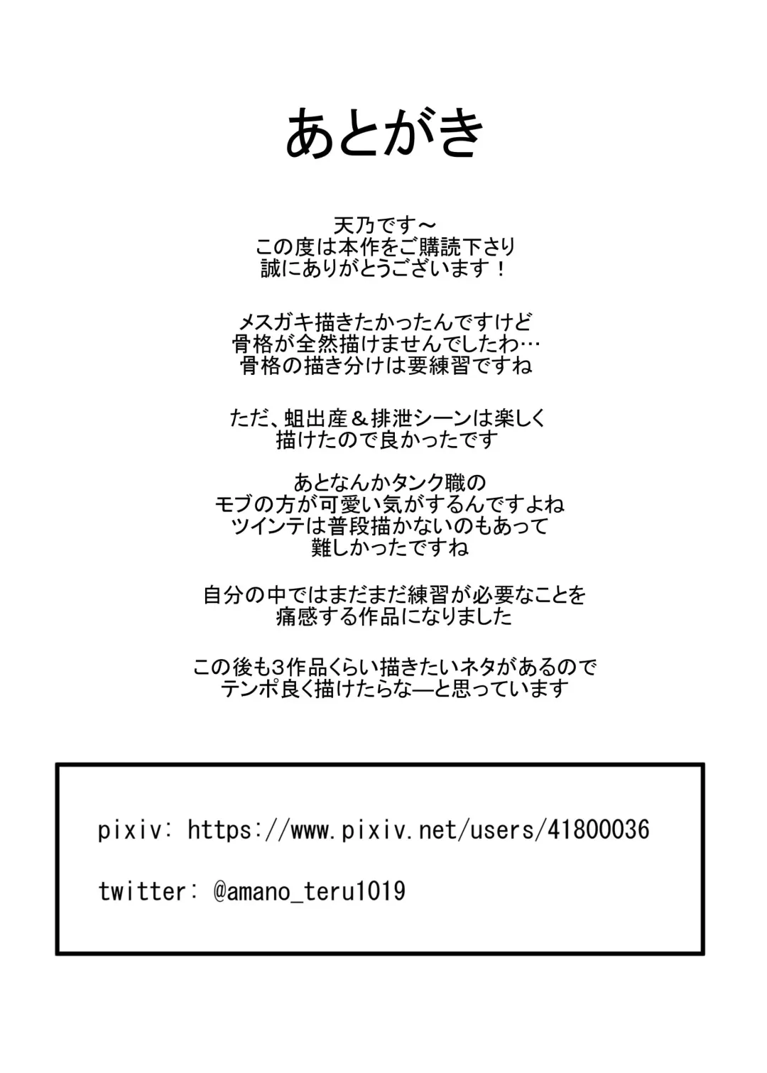 Namaiki Mahoutsukai Hae ni Wakaraserareru Fhentai - Page 33