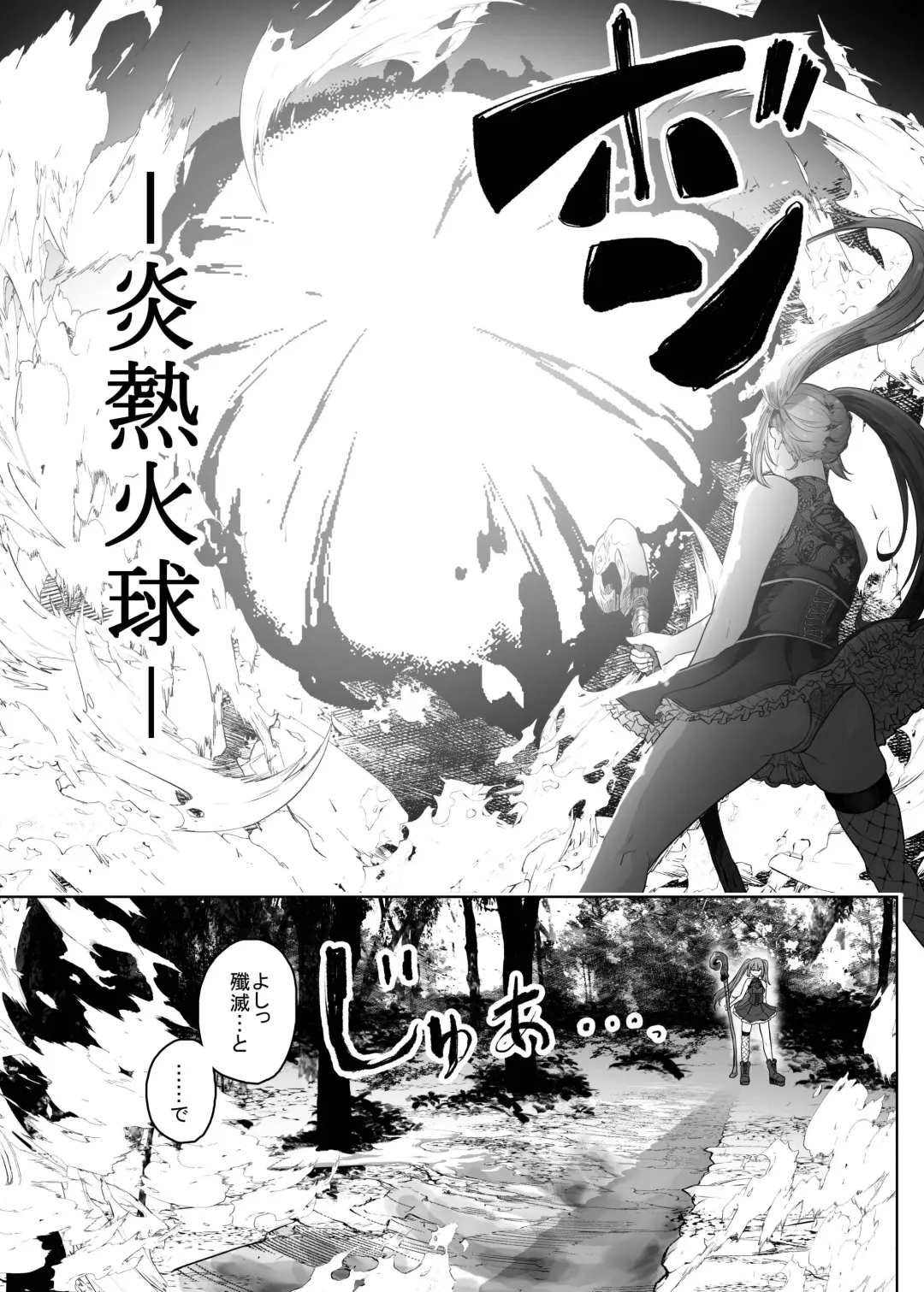 Namaiki Mahoutsukai Hae ni Wakaraserareru Fhentai - Page 4