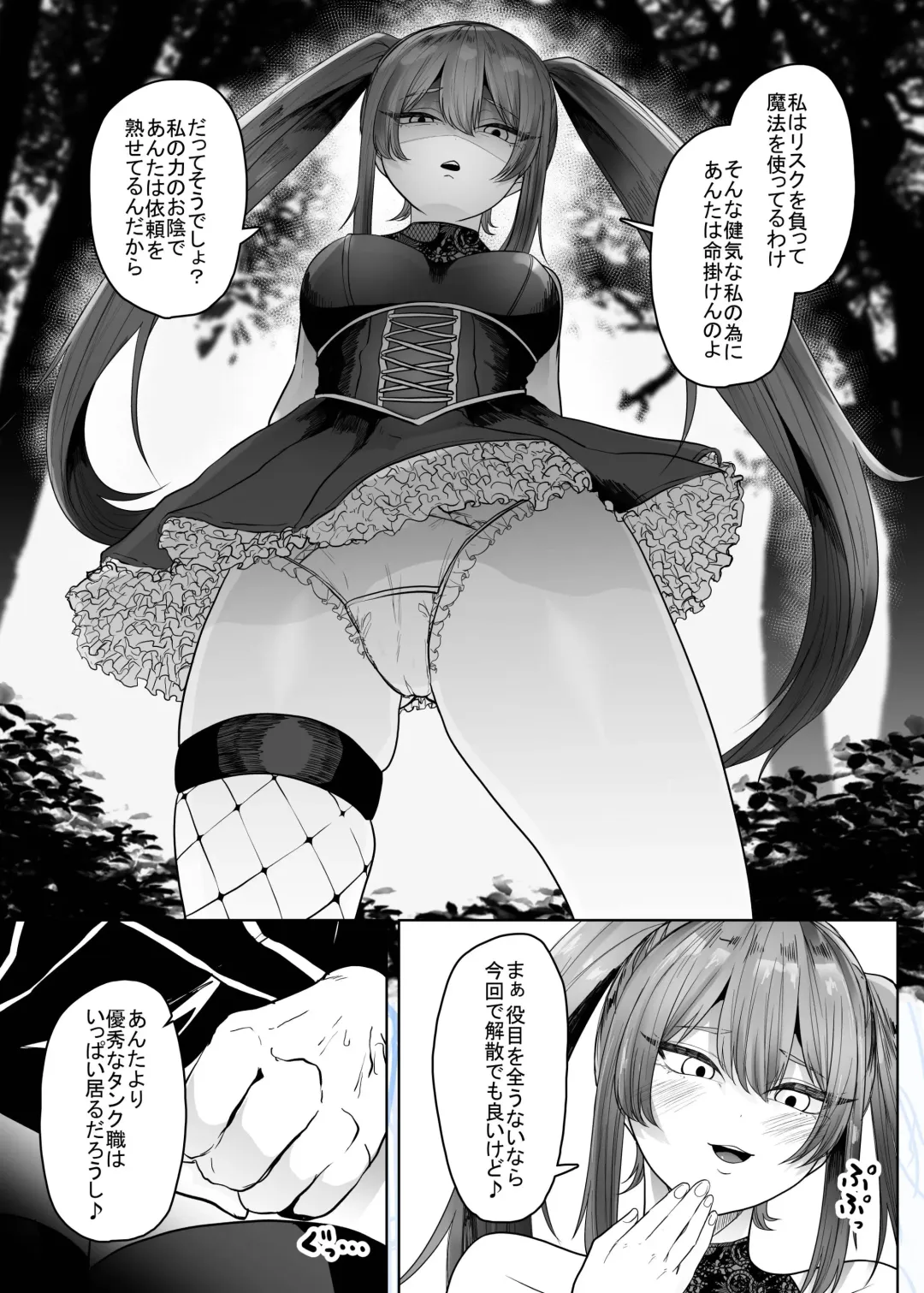 Namaiki Mahoutsukai Hae ni Wakaraserareru Fhentai - Page 6