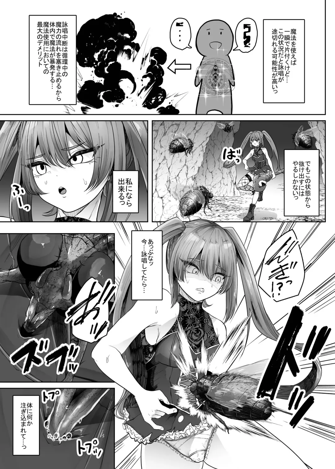Namaiki Mahoutsukai Hae ni Wakaraserareru Fhentai - Page 8