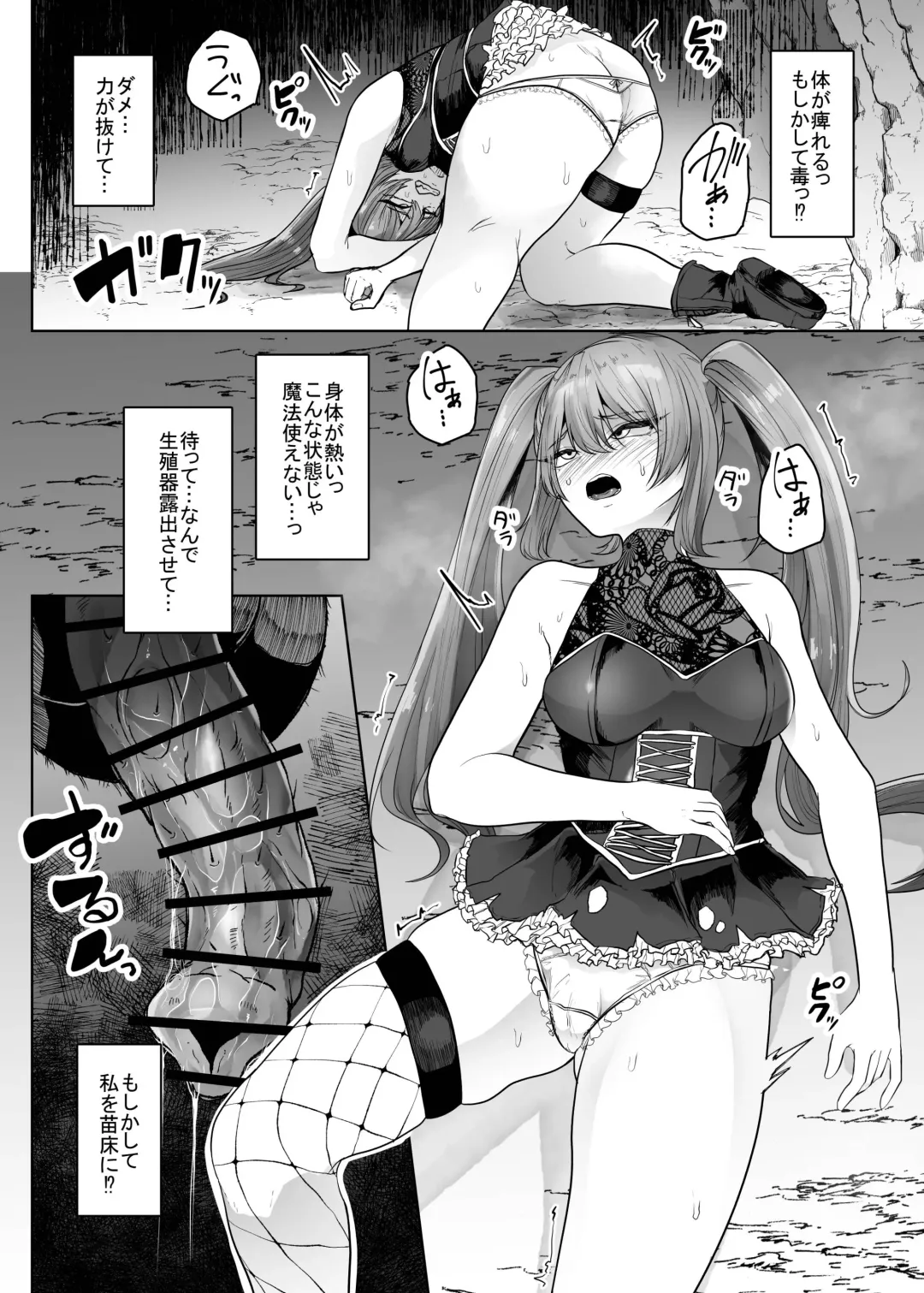 Namaiki Mahoutsukai Hae ni Wakaraserareru Fhentai - Page 9