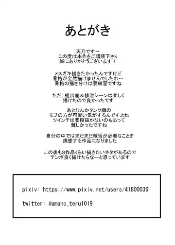 Namaiki Mahoutsukai Hae ni Wakaraserareru Fhentai - Page 33