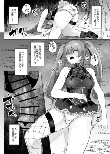 Namaiki Mahoutsukai Hae ni Wakaraserareru Fhentai - Page 9