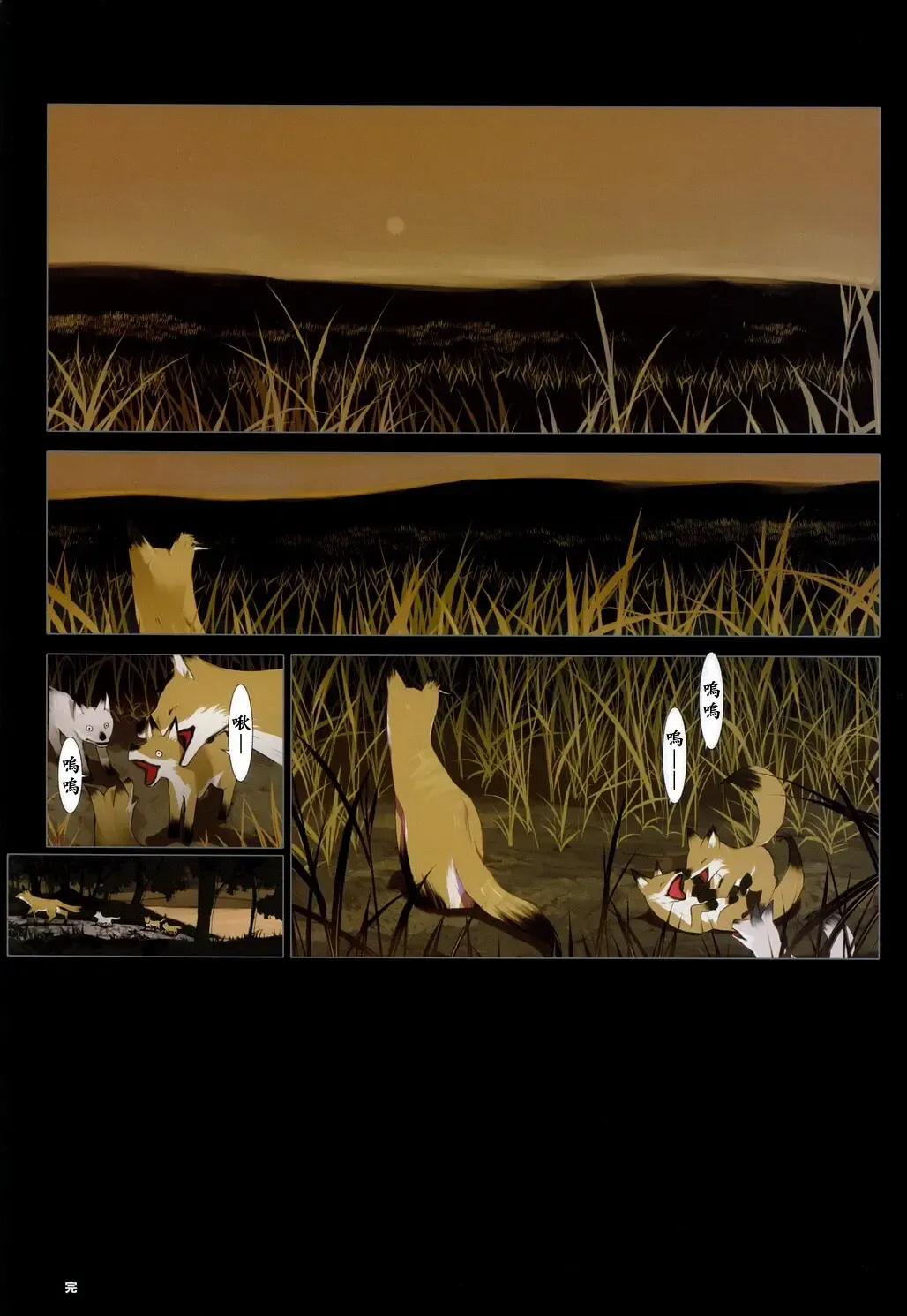 [Okama - Sad] 華札 Fhentai - Page 112