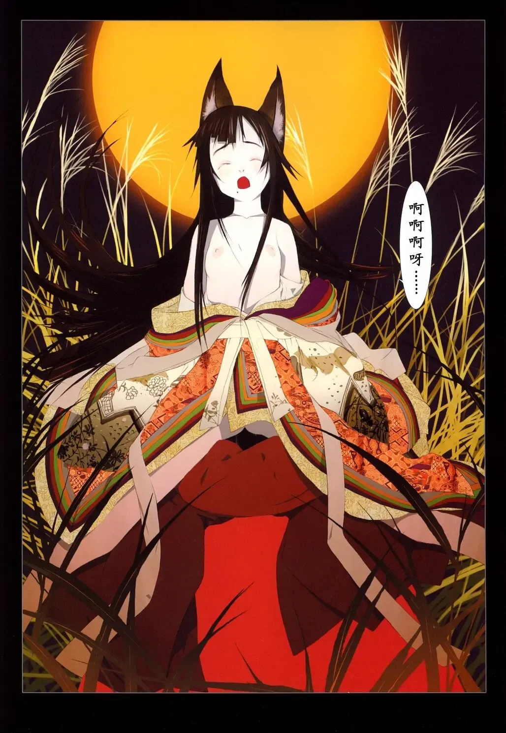 [Okama - Sad] 華札 Fhentai - Page 13