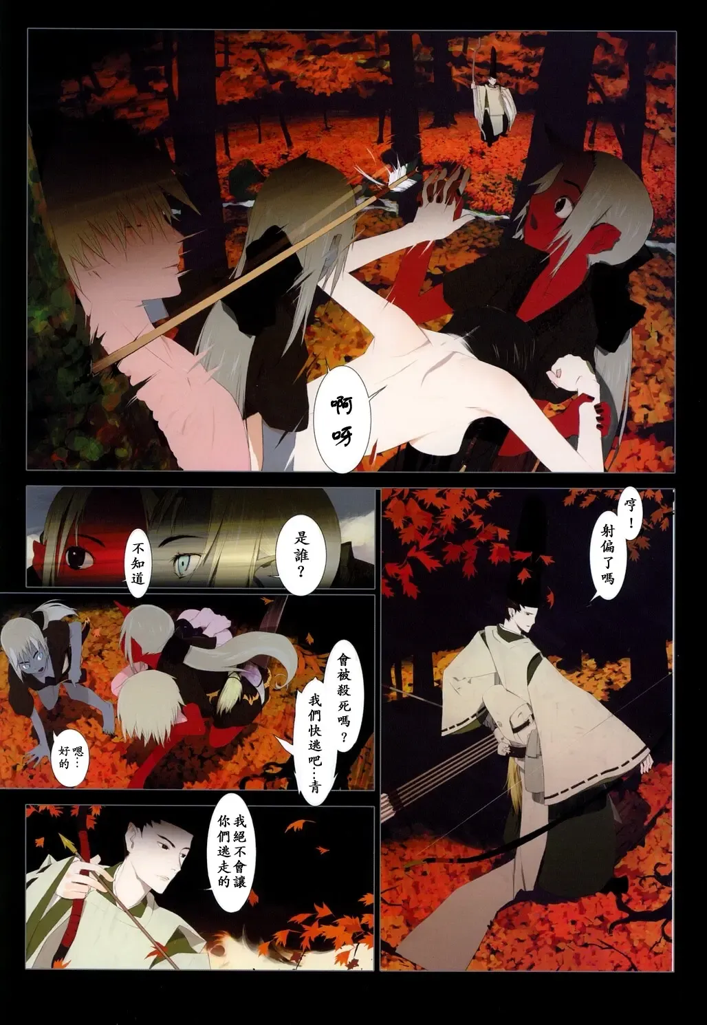 [Okama - Sad] 華札 Fhentai - Page 28