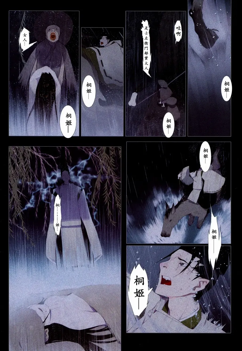 [Okama - Sad] 華札 Fhentai - Page 37