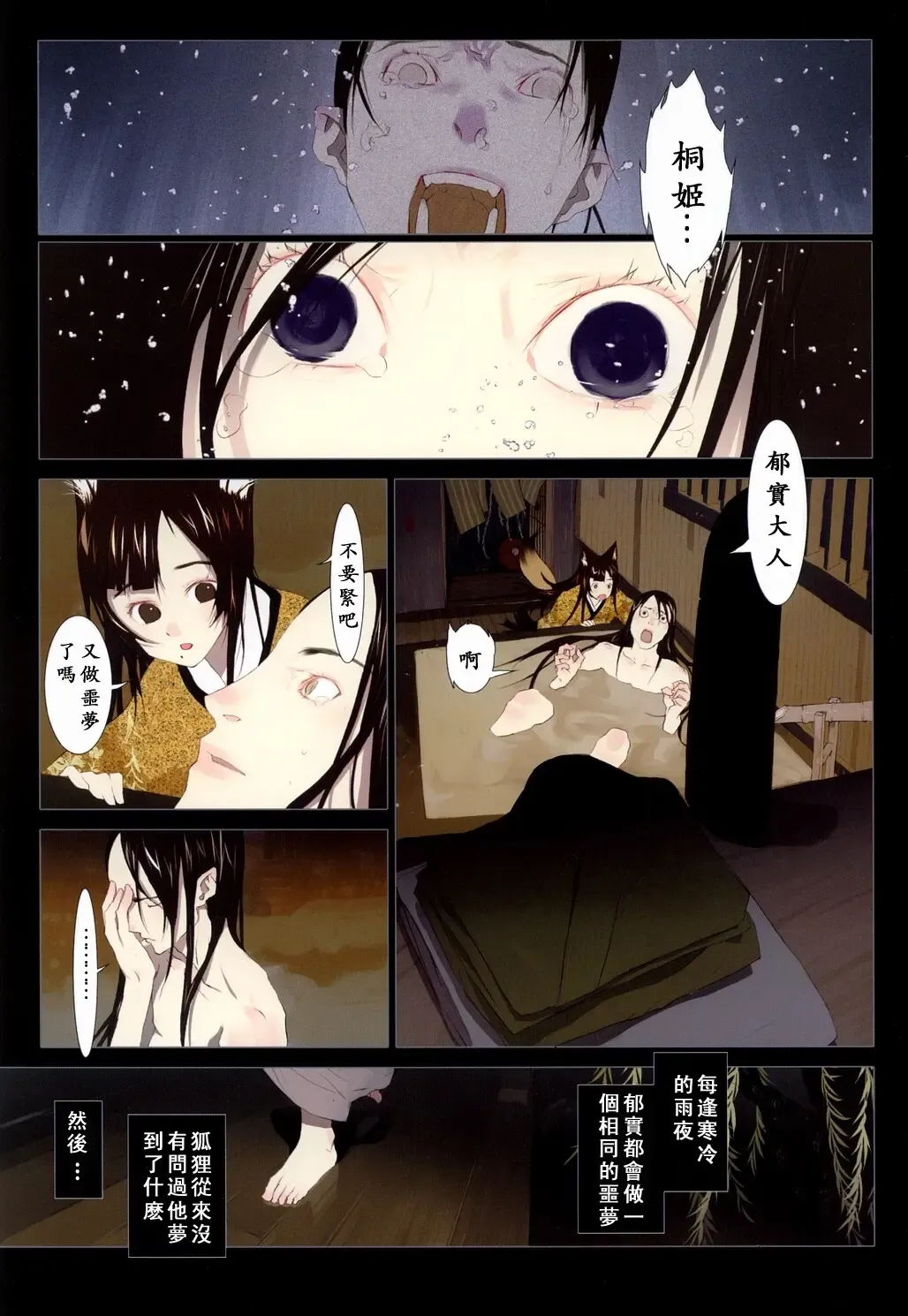 [Okama - Sad] 華札 Fhentai - Page 38